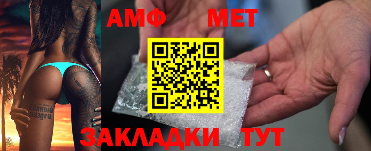 АМФЕТАМИН  Амфетамин  Вход с VPN  Амфетамин Розовый  Нерюнгри 