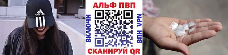Alpha PVP СК  как найти наркотики  Нерюнгри 