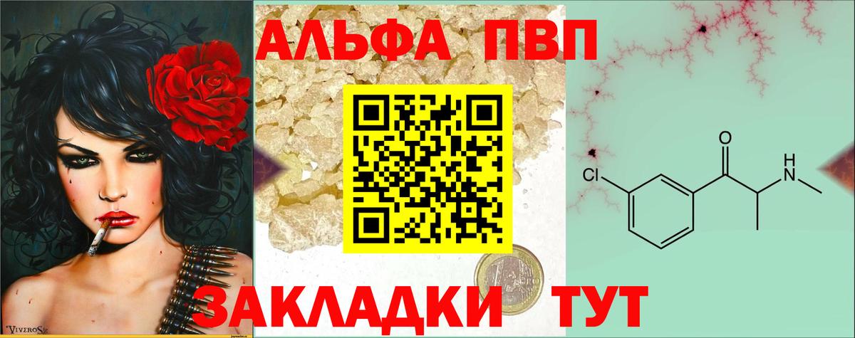Нерюнгри  Alpha PVP СК  APVP  Вход с VPN 