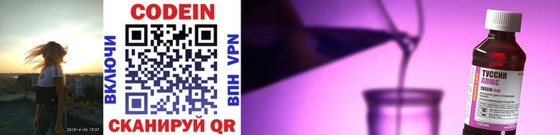 Кодеиновый сироп Lean напиток Lean (лин)  купить наркотики сайты  Нерюнгри 