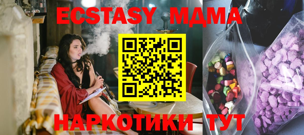 ЭКСТАЗИ mix  Ecstasy XTC  ЭКСТАЗИ  Вход с VPN  Нерюнгри 
