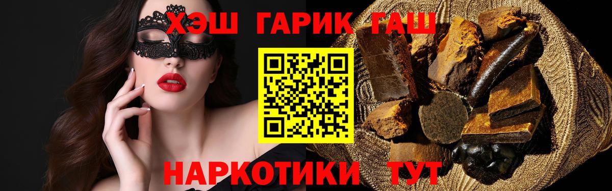 Нерюнгри  ГАШИШ Ice-O-Lator  даркнет сайт  Вход с VPN  Гашиш гашик 