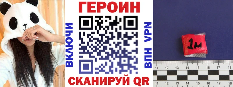 Героин хмурый  МЕГА ONION  Нерюнгри 