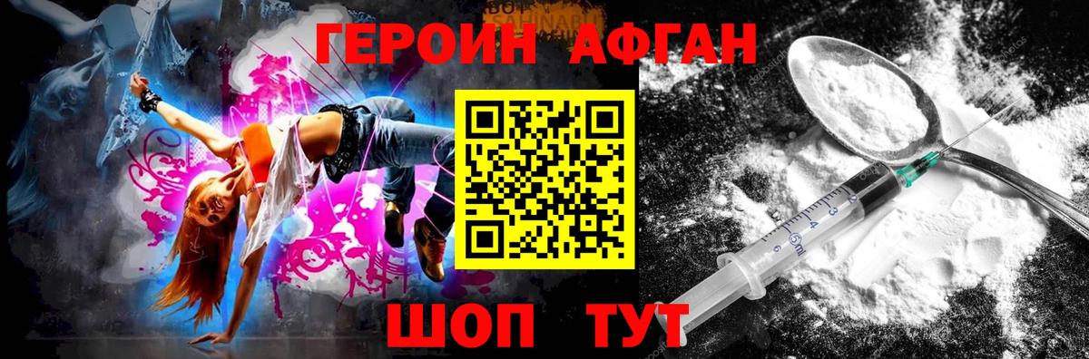 ГЕРОИН белый  ГЕРОИН  Нерюнгри  Вход с VPN 