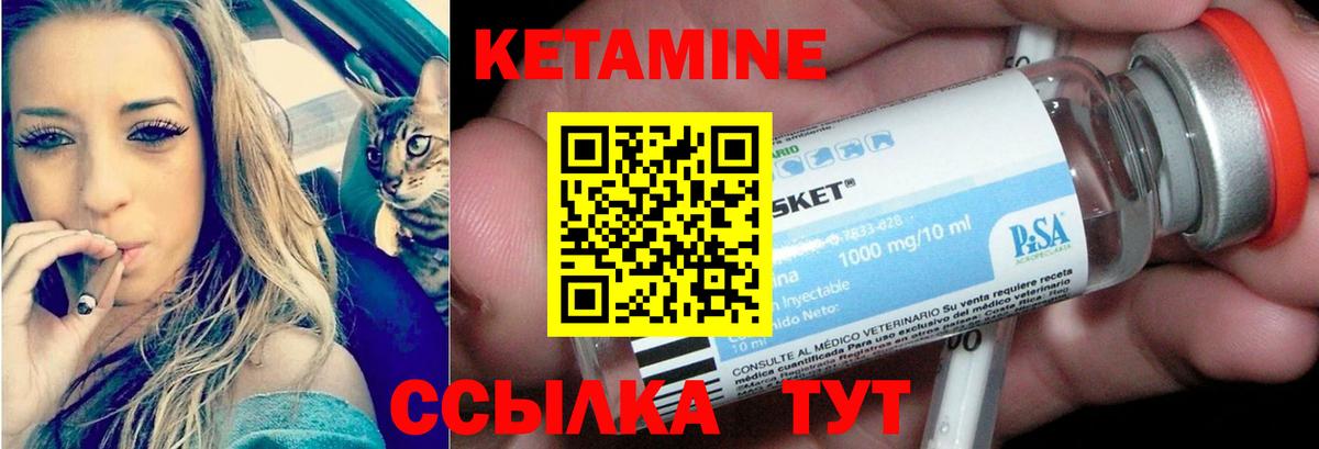Кетамин VHQ  Кетамин VHQ    ТОР  Нерюнгри  Вход с VPN 