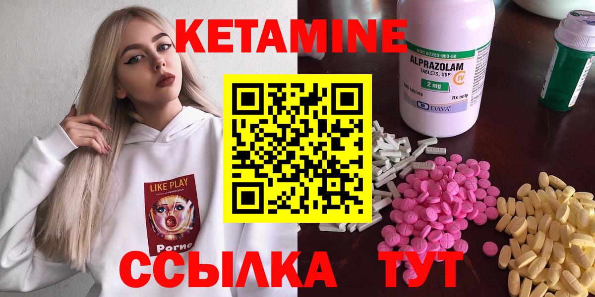 Кетамин ketamine Нерюнгри