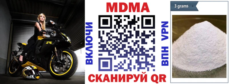 MDMA кристаллы Нерюнгри