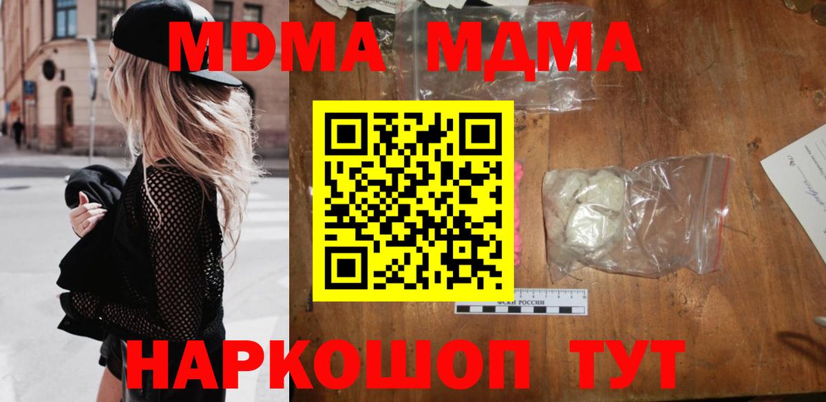 MDMA crystal  Вход с VPN  МДМА  Нерюнгри 