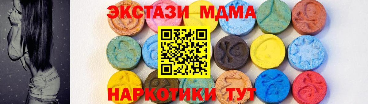 MDMA молли Нерюнгри