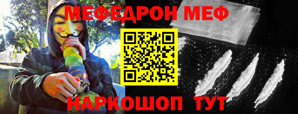 Мефедрон мука Нерюнгри
