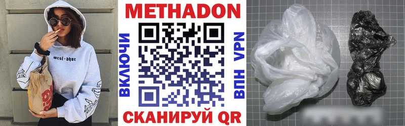 Метадон мёд  Нерюнгри 