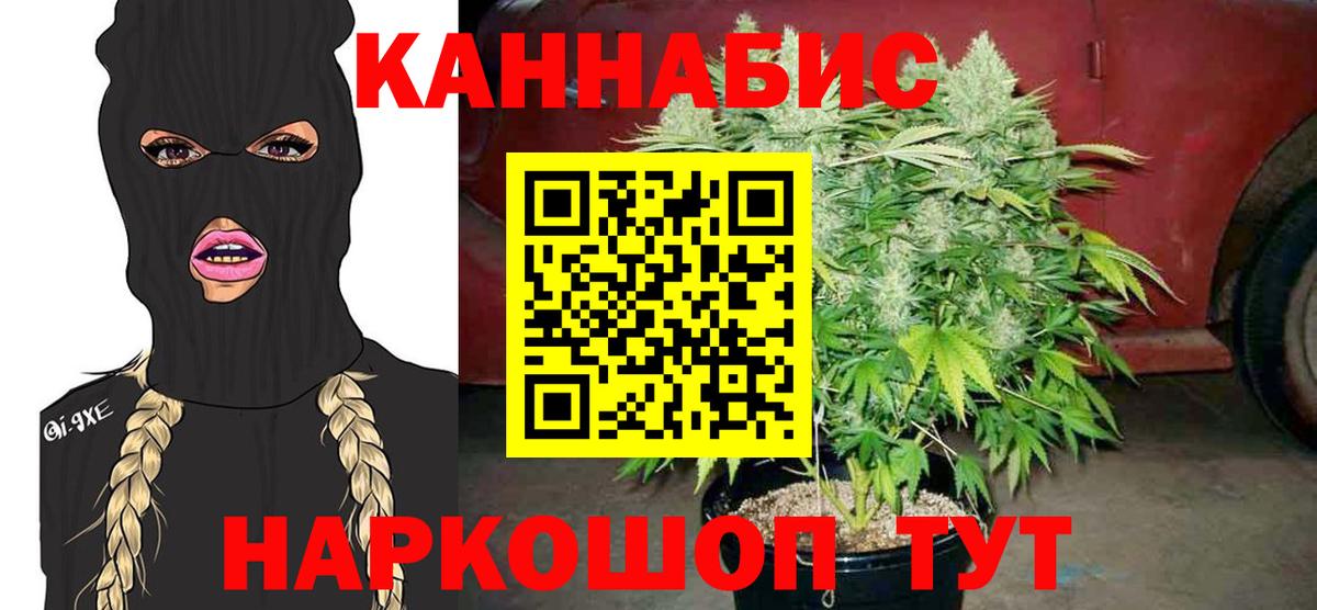 МАРИХУАНА тримм Нерюнгри